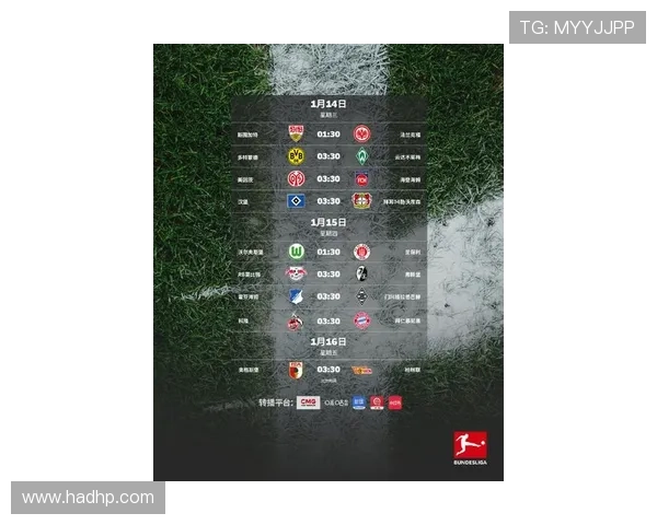 德甲赛程全面解析 最新赛季比赛安排及球队对阵一览