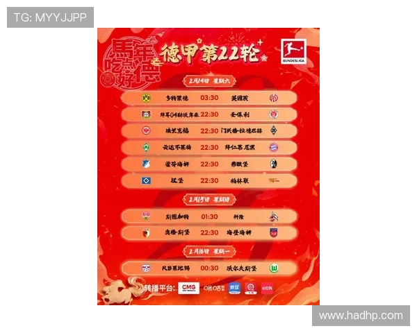 最新德甲比赛直播列表一站式观看指南与详细赛程精彩解析全景 最新德甲比赛直播列表一站式观看指南与详细赛程精彩解析全景